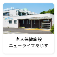 山口県山口市の阿知須共立病院